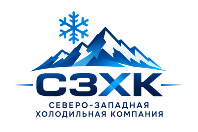 СЗХК